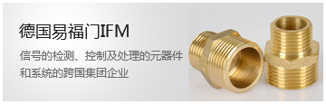 德國(guó)易福門IFM2